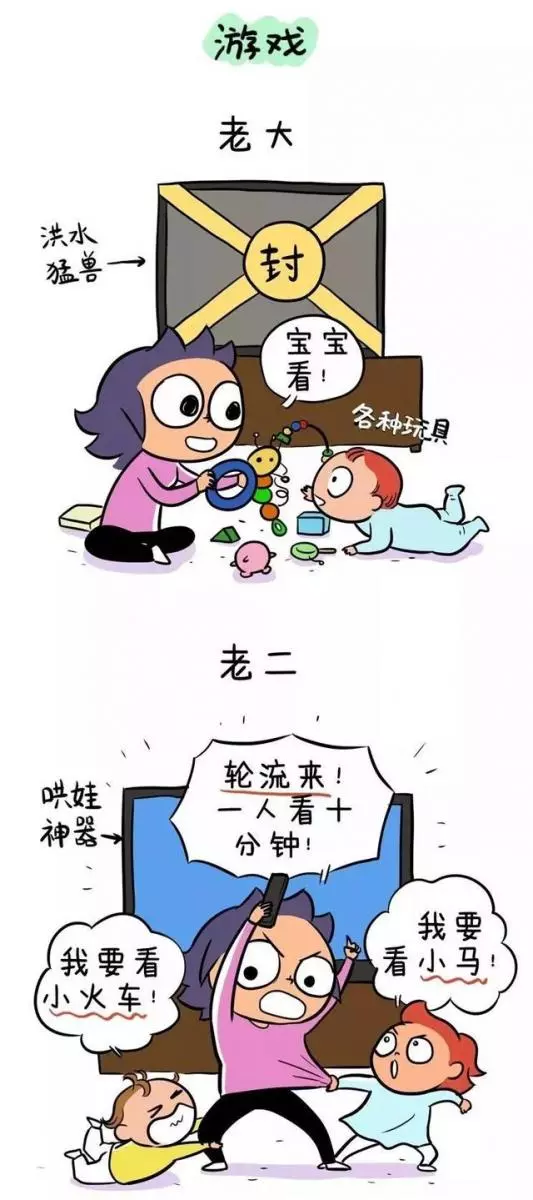 老二為什麼總比老大更聰明?一個媽媽曬出16張圖告訴你為什麼