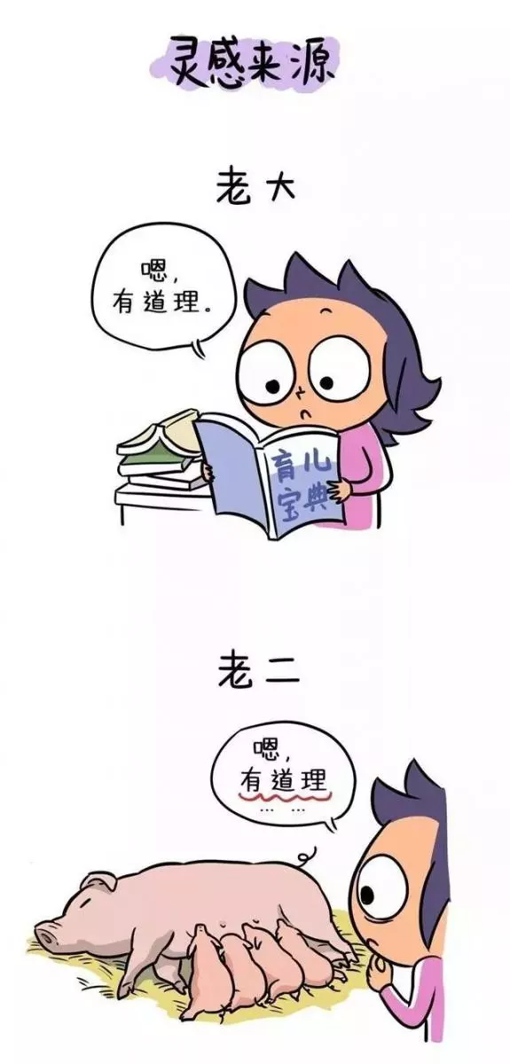 老二為什麼總比老大更聰明?一個媽媽曬出16張圖告訴你為什麼