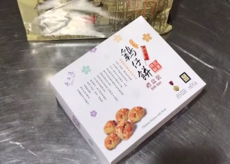 入境台灣,旅客帶了一盒糕點被罰2.67萬令吉,不該帶的不要帶!