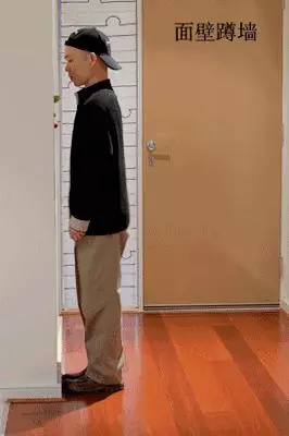 對著牆,做一個動作,治療失眠,腰腿疼痛,十病除九,很多人受益.