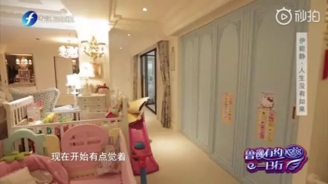 魯豫首次參觀伊能靜公主豪宅,剛進門就被嚇到以為她開的是幼兒園!