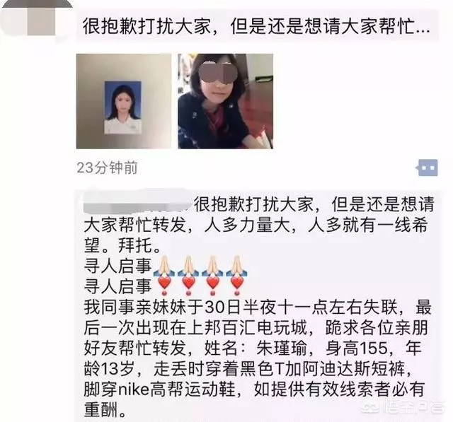 13歲少女失蹤1天後被證實已經遇害,這麼大的孩子你放心她單獨外出嗎?