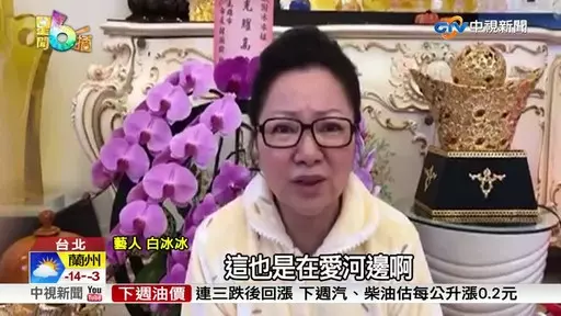 太俗氣?高雄觀光「找白冰冰代言被嫌翻」 網友翻出「40年前激似周子瑜」清純美照