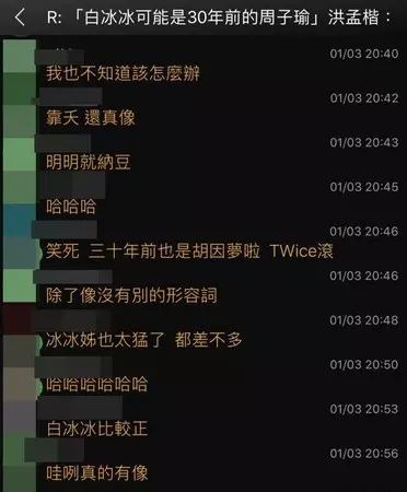 太俗氣?高雄觀光「找白冰冰代言被嫌翻」 網友翻出「40年前激似周子瑜」清純美照