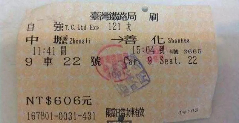 下車時她就差點當場飆淚了!....媽媽本來在好奇為什麼列車長查票時多看了她一眼