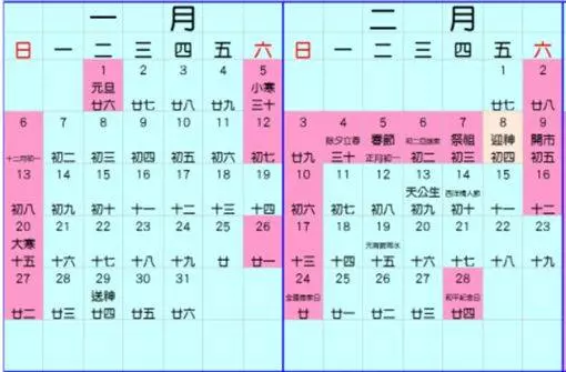1/19為何要補班初四?網一句破解