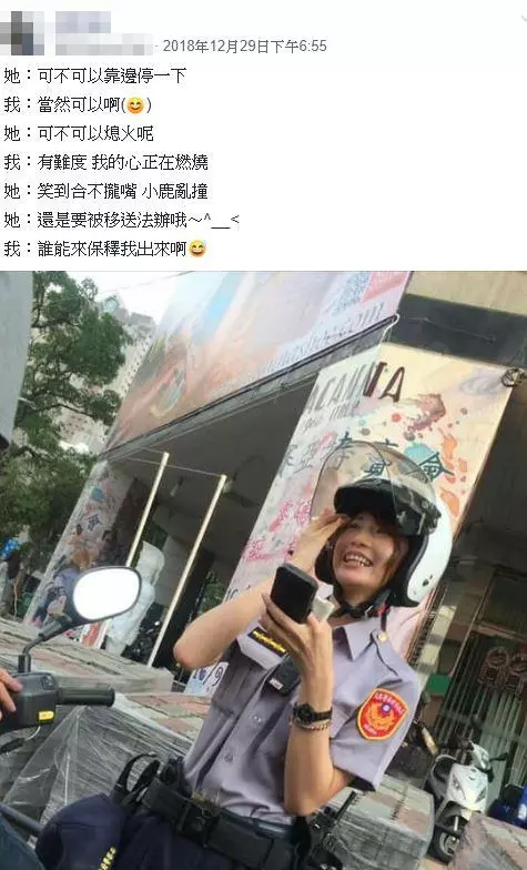 違規男「被甜美女警攔查」金句開撩:心在燃燒熄不了火! 女警笑開懷「本尊被神出」網友戀愛了❤