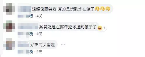 違規男「被甜美女警攔查」金句開撩:心在燃燒熄不了火! 女警笑開懷「本尊被神出」網友戀愛了❤