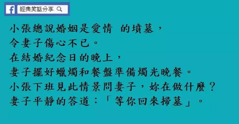 很有深度的8個笑話!