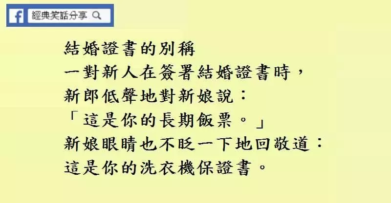很有深度的8個笑話!
