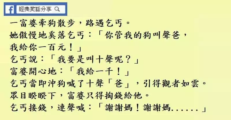 當我的車庫門撇開的時候, 你看到我的駿馬停在裡面嗎?」 她笑著說:「沒有,沒看到。 我只看到一輛老爺車與兩個洩了氣的輪胎