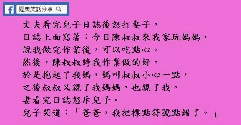 當我的車庫門撇開的時候, 你看到我的駿馬停在裡面嗎?」 她笑著說:「沒有,沒看到。 我只看到一輛老爺車與兩個洩了氣的輪胎