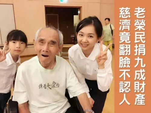 老榮民九成存款全部捐給慈濟,如今窮了卻得不到慈濟醫院社工的幫忙,竟翻臉不認人