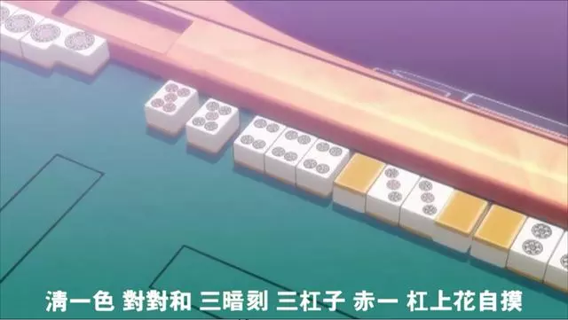 太神了,這部動漫告訴你:用「超能力」打麻將是什麼體驗?