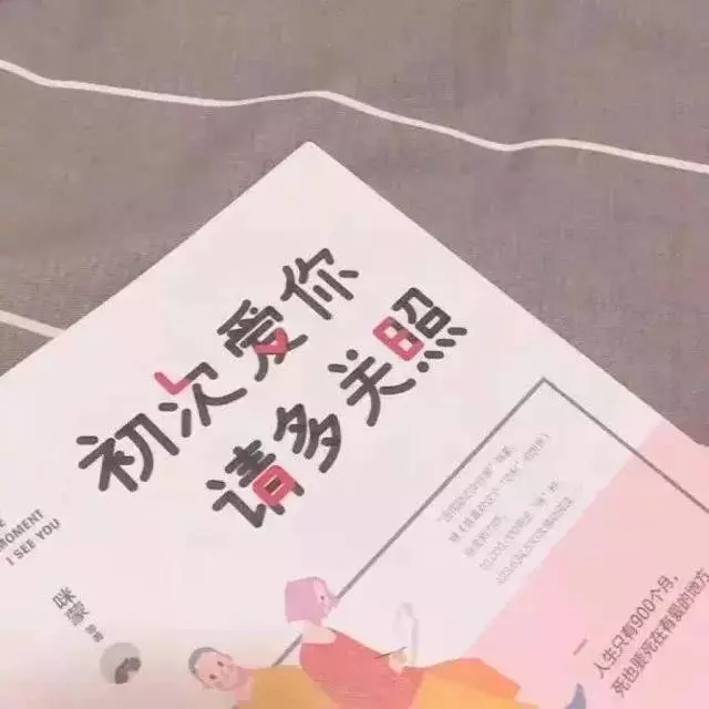 分清「喜歡」和「愛」的區別,你才不會走彎路吖!