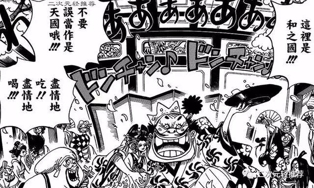 海賊王930預測:路飛破壞採石場,索隆對決狂死郎,羅賓被俘虜!