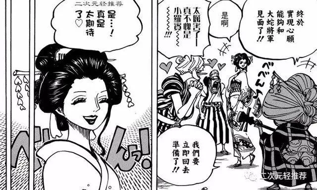 海賊王930預測:路飛破壞採石場,索隆對決狂死郎,羅賓被俘虜!