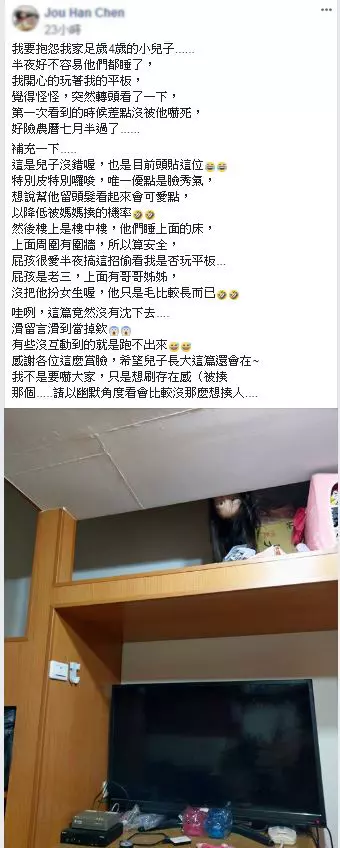 孩子們終於睡惹~阿母半夜開心玩平板 回頭看見「貞子兒子」嚇歪:還好農曆7月已過...
