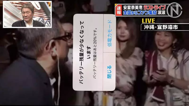最糗放送事故!日記者用手機轉播 私訊狂彈出「全國都看光」慘被切畫面