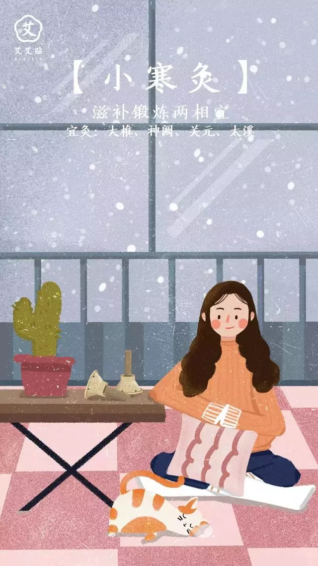小寒~艾灸暖身~養生保健