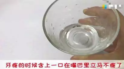 牙疼不用去醫院,教你一招,一輩子的牙疼一次就治好哦!!