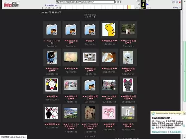 80國中時代的眼淚!下課奔回家追《黑澀會》 無名小站「密碼文章」有些還要反白