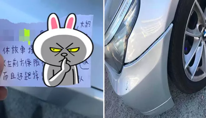 保時捷爽撞BMW直接烙跑,好心人留字條「曝真相」專業網友:一看就正妹留的