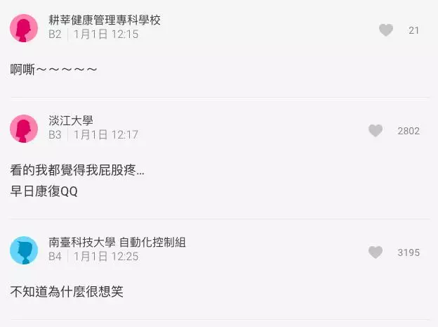 屁股上直挺挺「插一根」!護理師嘖嘖稱奇:角度這麼準進去也不容易
