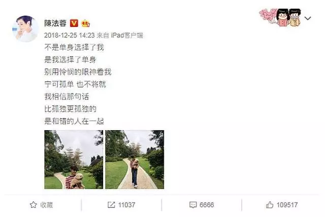陳法蓉曬單身照表示:別用憐憫的眼神看我,網友:這才是不老女神