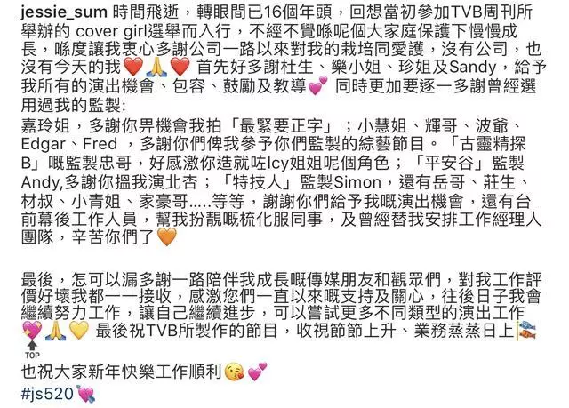 34歲小花宣布離巢,TVB又少了一個美女演員