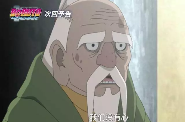 博人傳:鳴人趕到岩隱村為時已晚,大野木領便當