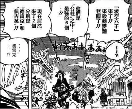 海賊王929話分析:凱多最強台柱「恐龍戰隊」組合登場
