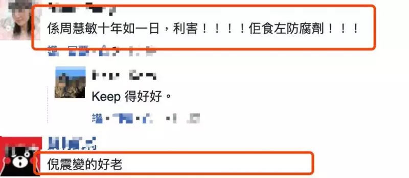 52歲周慧敏曬照慶祝結婚十週年,54歲倪震瘦到認不出,網友吐槽:完全看不到恩愛!