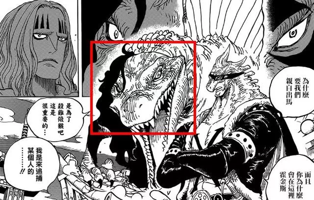 海賊王:佩吉萬原來是個女恐龍?綠牛實力比往屆大將都要強