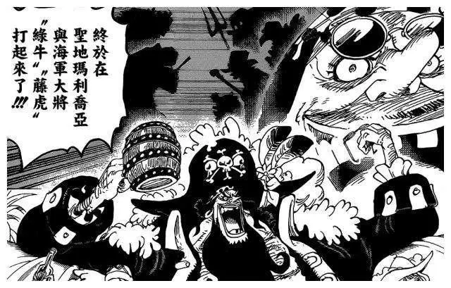 海賊王:佩吉萬原來是個女恐龍?綠牛實力比往屆大將都要強