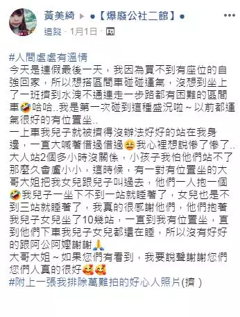 媽媽帶2寶搭火車「沒位子坐要站2小時」 陌生爺奶「化身人肉座位一路抱」萬人讚爆:不說以為是金孫!
