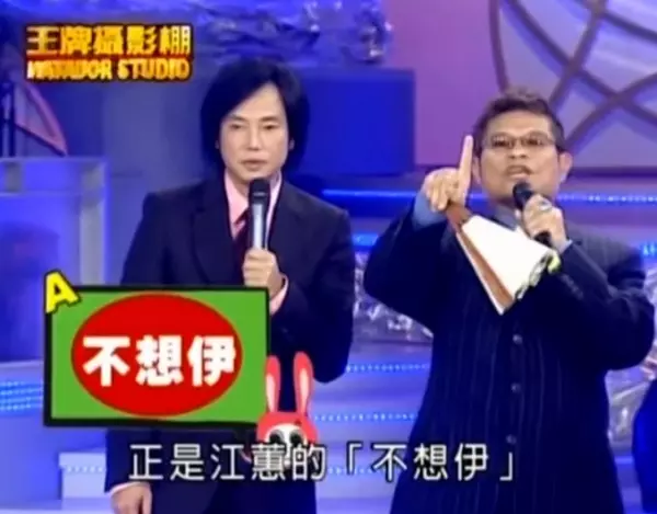 許效舜爆笑出「10題猜歌名題目」讓江蕙猜!「狗與豬」竟是這首經典台語歌!答案揭曉全笑翻!