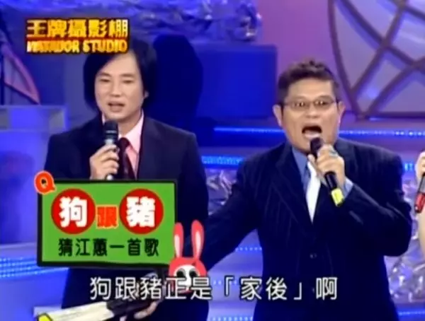 許效舜爆笑出「10題猜歌名題目」讓江蕙猜!「狗與豬」竟是這首經典台語歌!答案揭曉全笑翻!