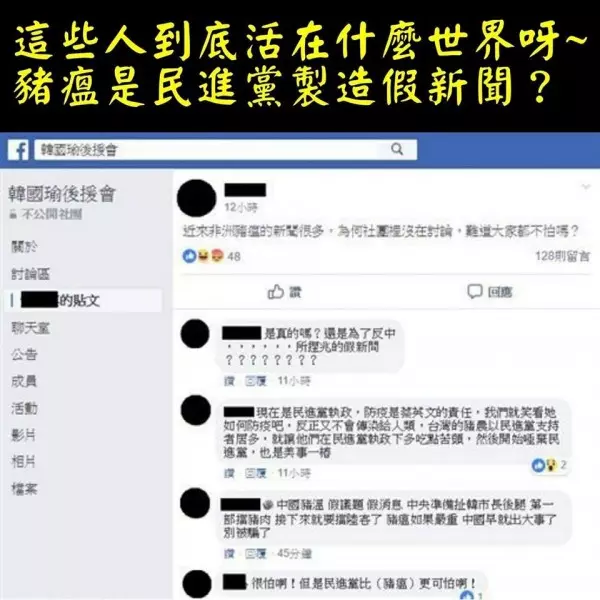 韓粉稱海漂死豬是政府「自導自演」!遭網友怒轟造謠 - 政治 - 自由時報電子報