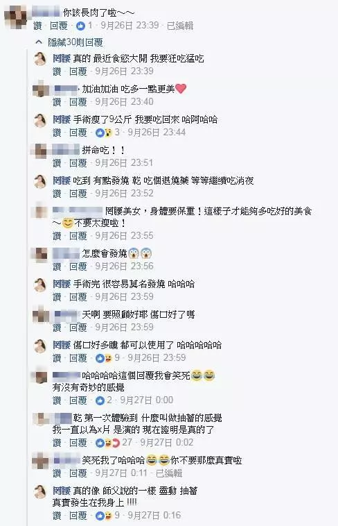 網紅罔腰變性「男變女」36天就!她首次體驗女人的感覺!超開心!