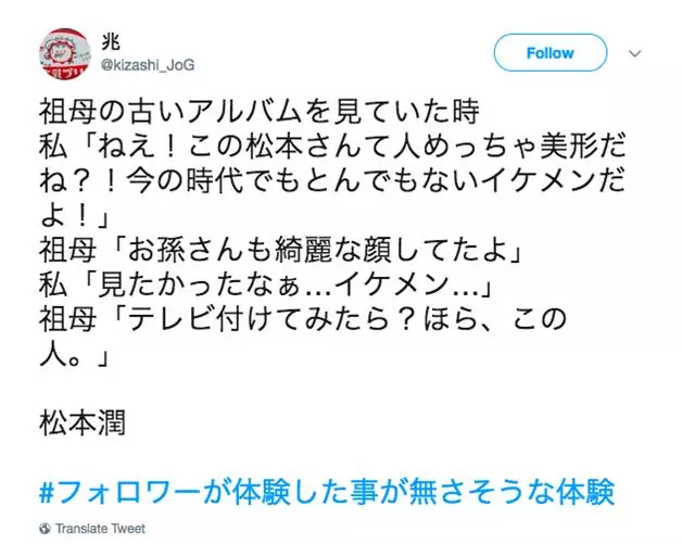 7個日網友超狂分享「別人沒經歷過的體驗」 奶奶摸過忠犬八公本尊!