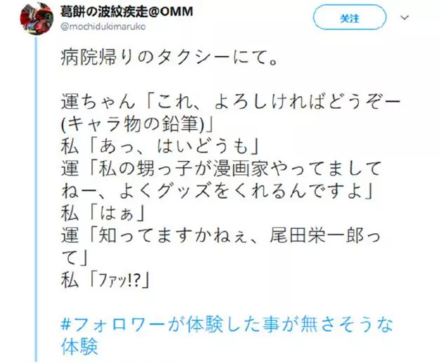7個日網友超狂分享「別人沒經歷過的體驗」 奶奶摸過忠犬八公本尊!