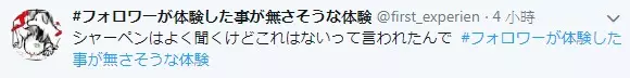 7個日網友超狂分享「別人沒經歷過的體驗」 奶奶摸過忠犬八公本尊!