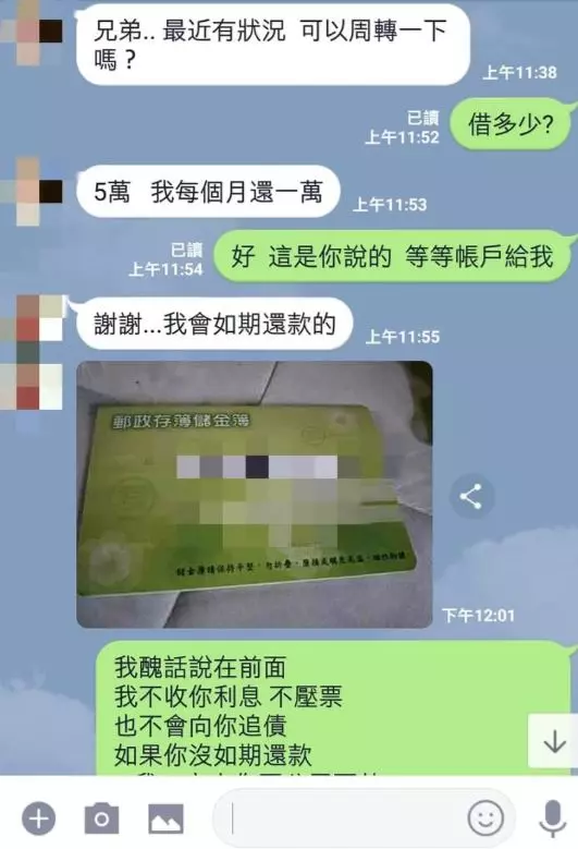 兄弟~手頭緊可借5萬嗎?他講完「還錢條件」對方秒龜縮:沒關係那算了...