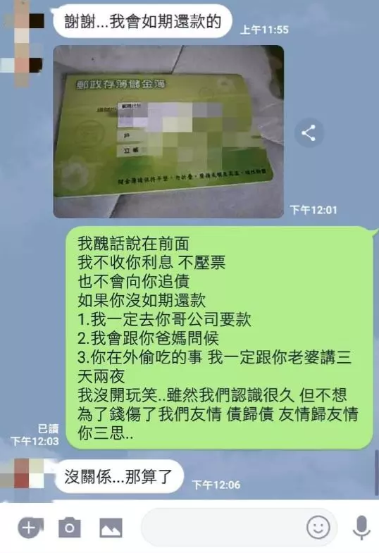 兄弟~手頭緊可借5萬嗎?他講完「還錢條件」對方秒龜縮:沒關係那算了...