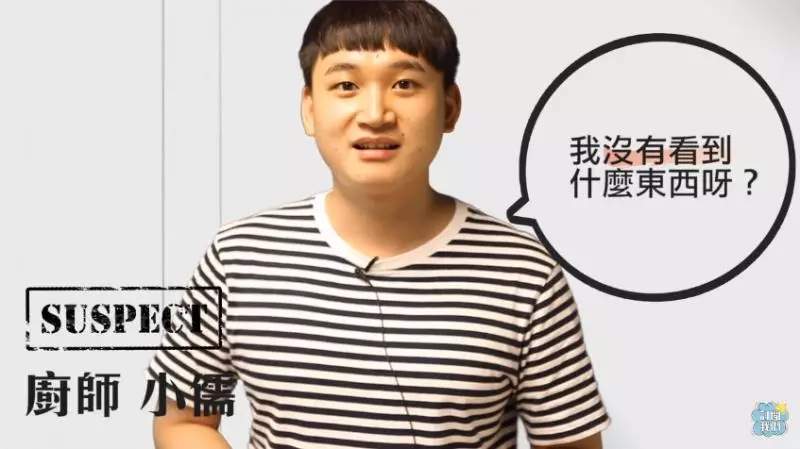 誰才是真兇?「超燒腦推理猜謎3連發」 被鎖在淹水房間裡得靠自己逃出去!
