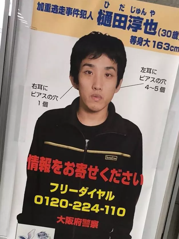 日本警界最大恥辱!犯人逃48天完成「單車環島夢」 躲過4萬警力追捕還交到新朋友