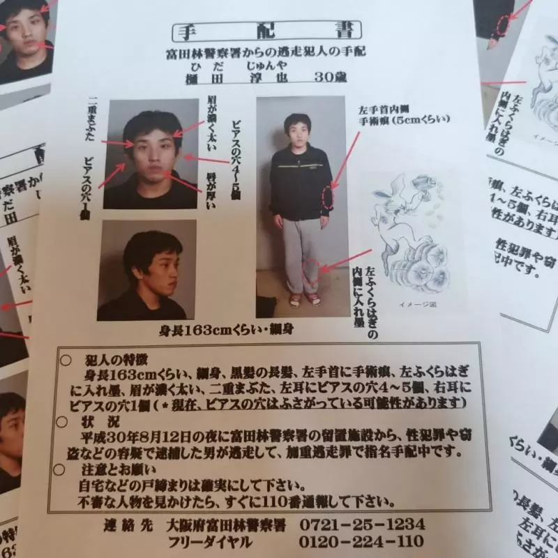 日本警界最大恥辱!犯人逃48天完成「單車環島夢」 躲過4萬警力追捕還交到新朋友