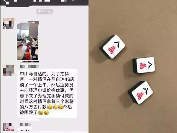 碰碰胡片/無腦情侶瞎耗業務員一早上 拿到「最優惠車價」丟出3張8萬:我在拍抖音啦!當場被圍剿