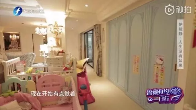 魯豫首次參觀伊能靜公主豪宅,剛進門就被嚇到以為她開的是幼兒園!